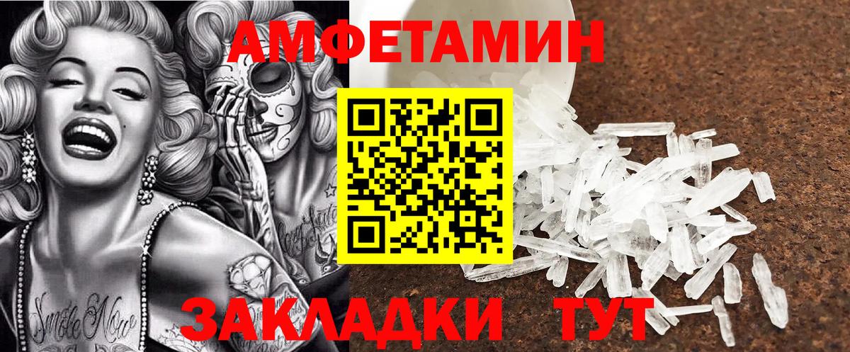 Амфетамин  Вход с VPN  Таганрог  АМФЕТАМИН 97% 