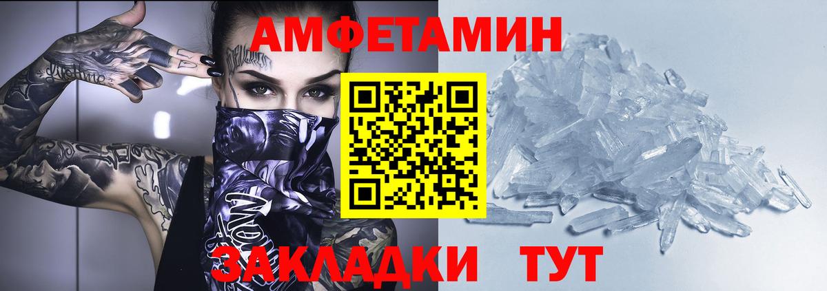 Амфетамин 98% Таганрог