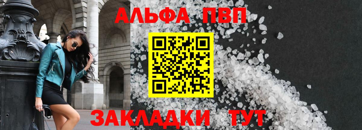 Alpha-PVP СК КРИС  А ПВП мука  Таганрог  Вход с VPN 
