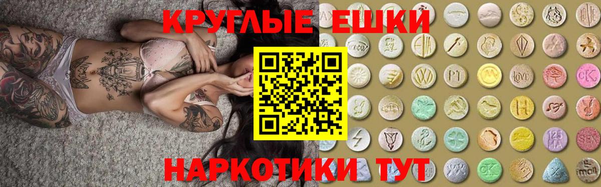ЭКСТАЗИ 280мг Таганрог