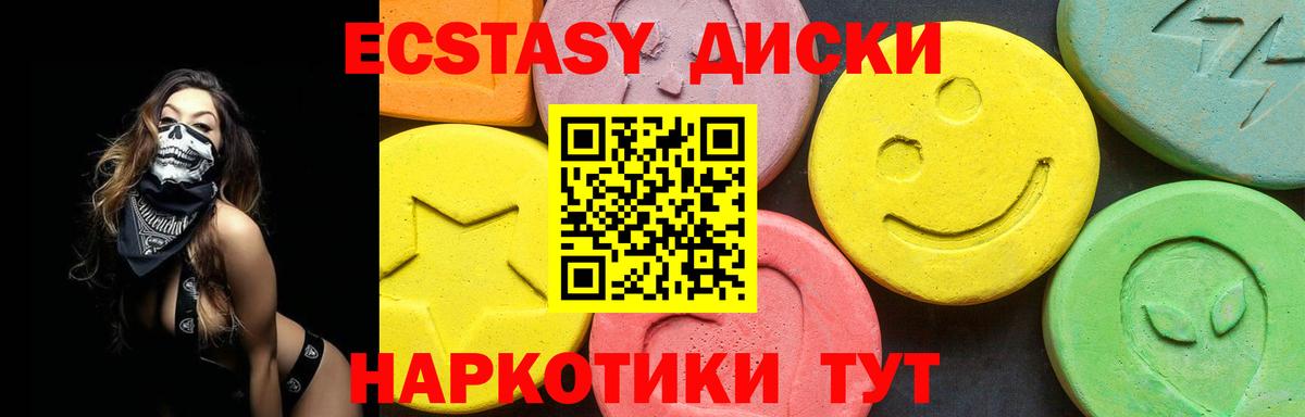 Экстази 300 mg  Экстази  Ecstasy XTC  Таганрог  Вход с VPN 