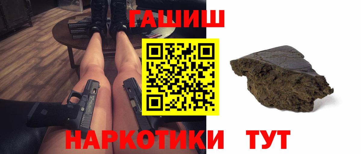 Гашиш гашик Таганрог