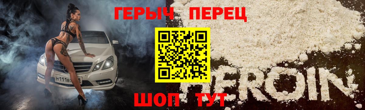 Таганрог  Героин герыч  Вход с VPN 