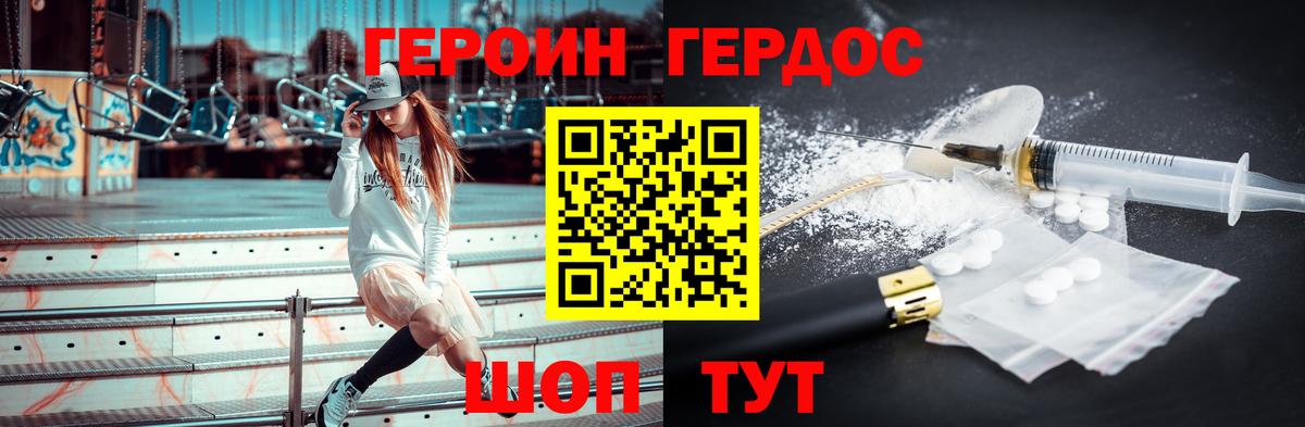 ГЕРОИН Афган Таганрог