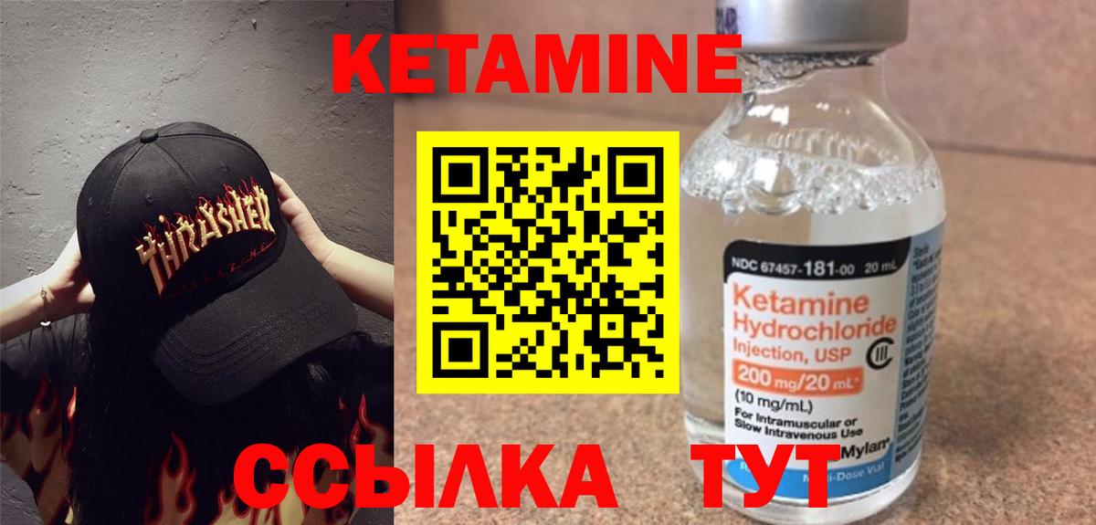 Таганрог  Кетамин ketamine  Вход с VPN  КЕТАМИН VHQ 