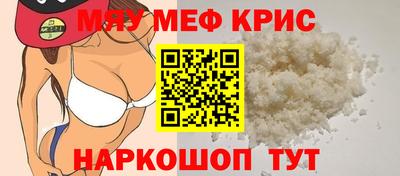 прущие крисы Новокубанск