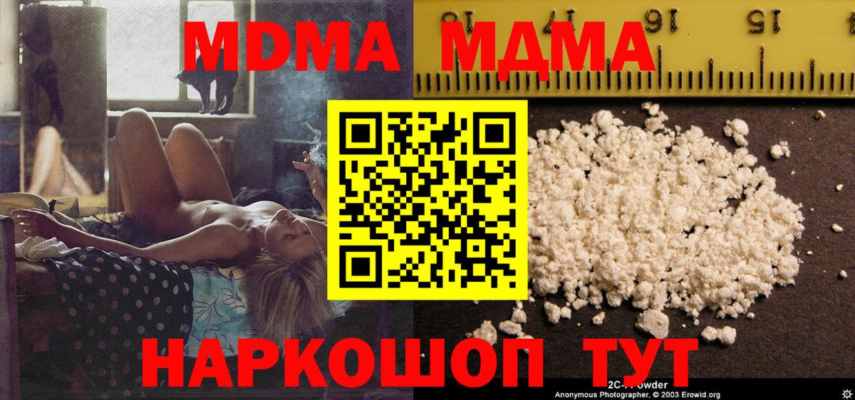 МДМА кристаллы Таганрог