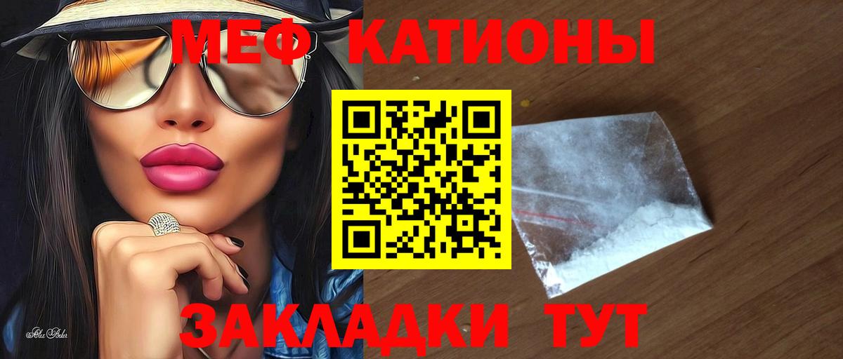 Меф Таганрог
