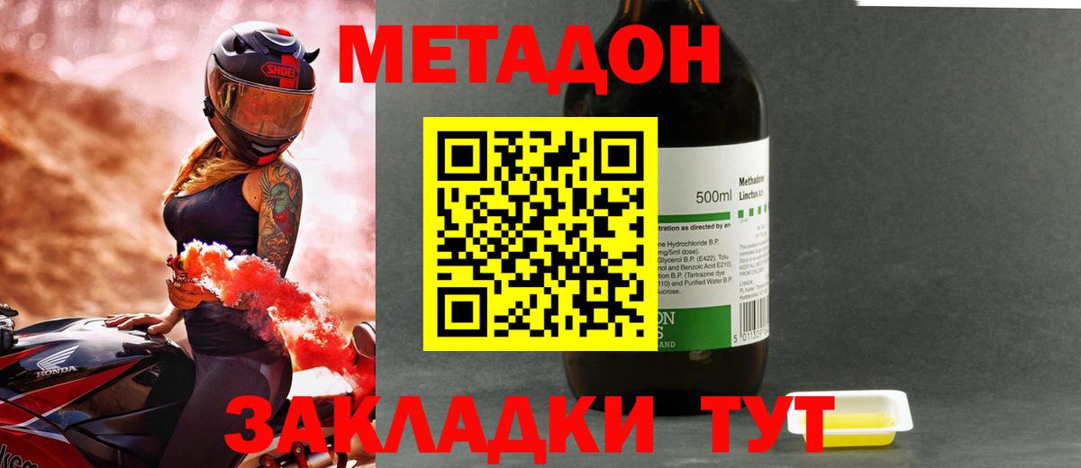 Метадон кристалл    зеркало  Метадон кристалл  Таганрог  Вход с VPN 